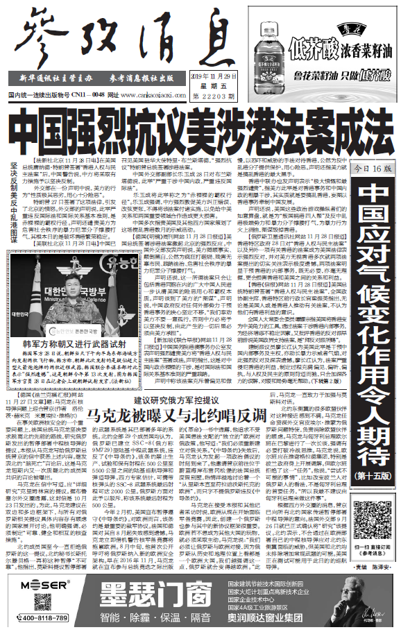 开曼群岛选举中没有政党赢得多数